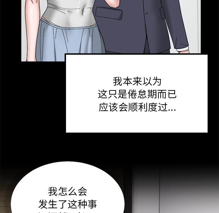 邻居跑路中 第9話 韩漫图片79