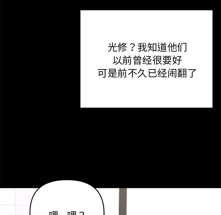邻居跑路中 第9話 韩漫图片52