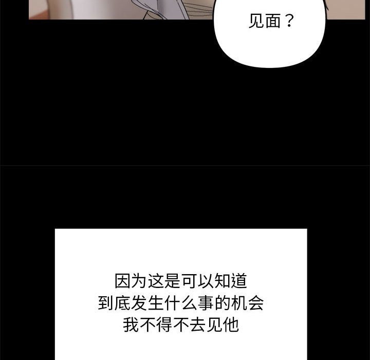 邻居跑路中 第9話 韩漫图片57