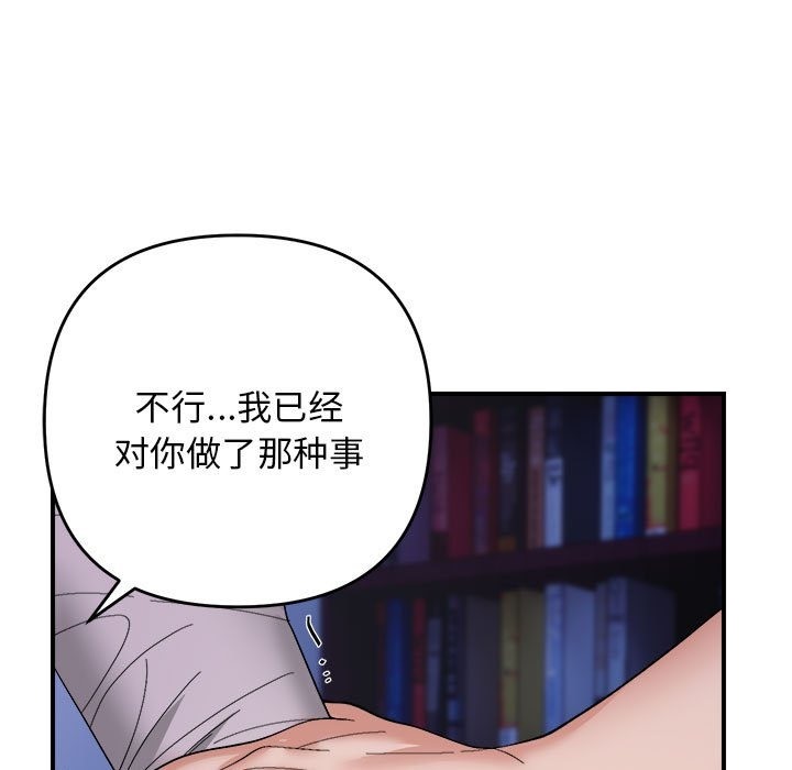 邻居跑路中 第9話 韩漫图片18