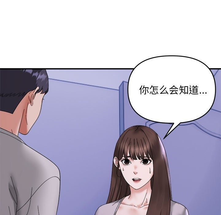 邻居跑路中 第9話 韩漫图片9