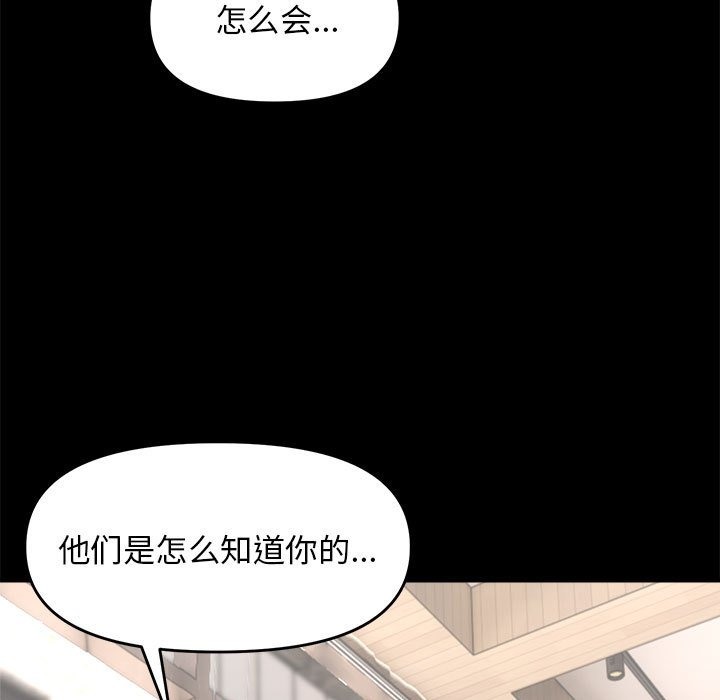 邻居跑路中 第9話 韩漫图片41
