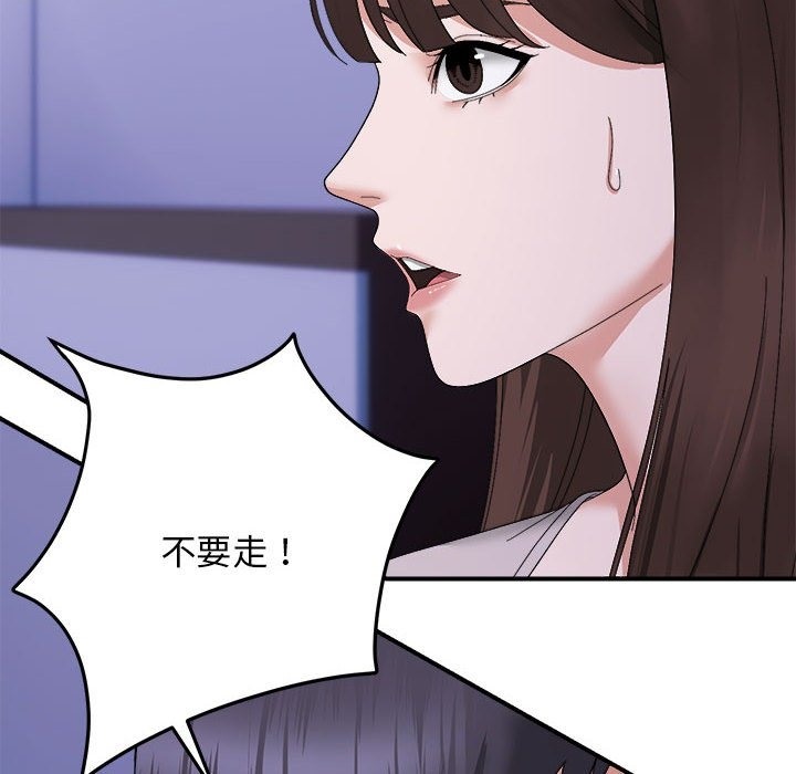 邻居跑路中 第9話 韩漫图片6