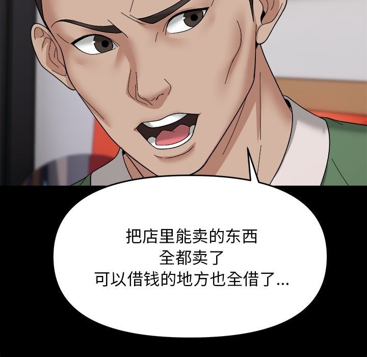 邻居跑路中 第9話 韩漫图片71