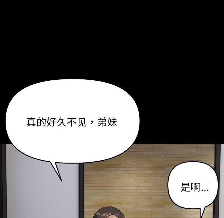 邻居跑路中 第9話 韩漫图片62