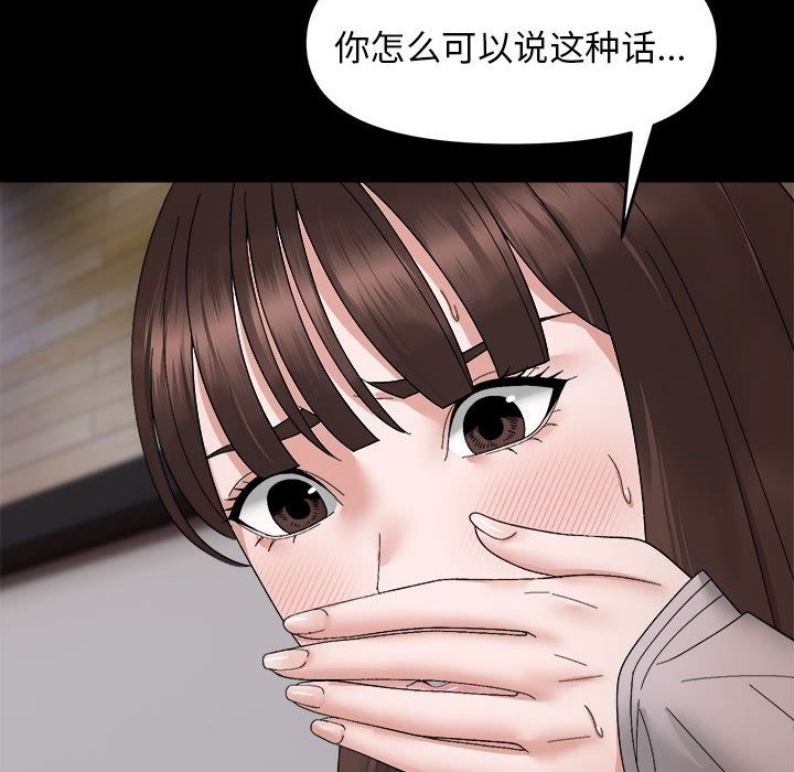 邻居跑路中 第9話 韩漫图片102