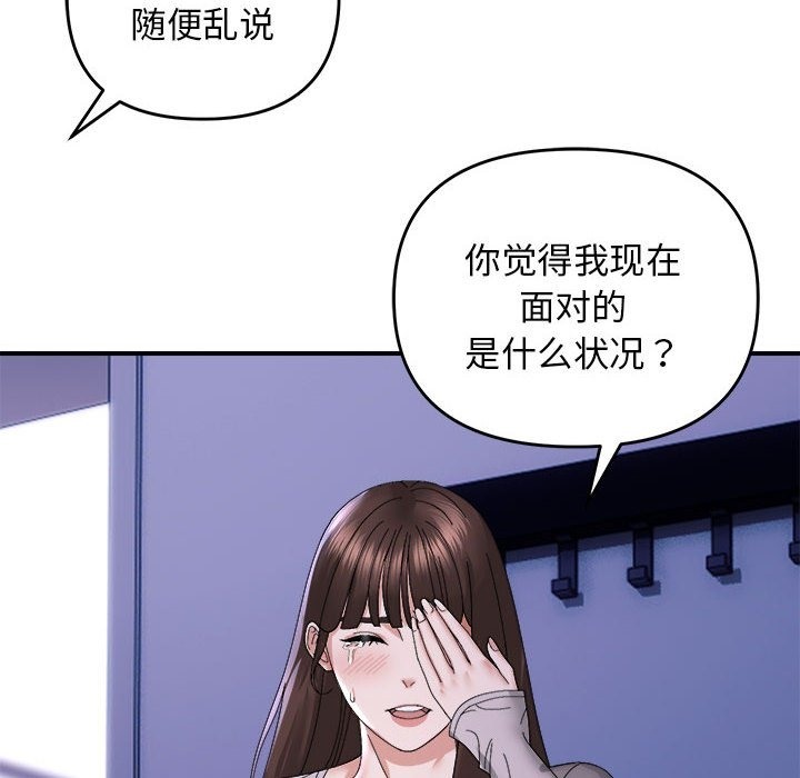 邻居跑路中 第9話 韩漫图片33