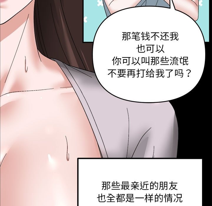 邻居跑路中 第9話 韩漫图片47