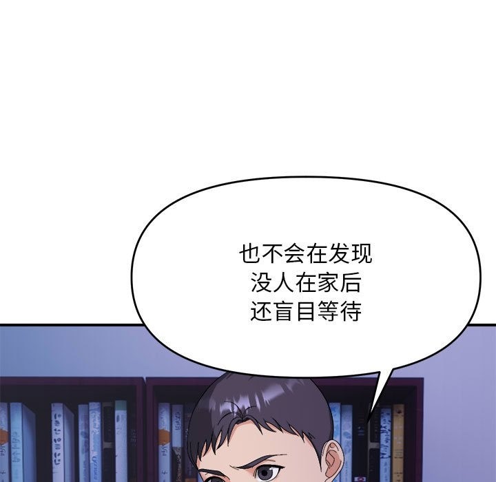 邻居跑路中 第9話 韩漫图片14