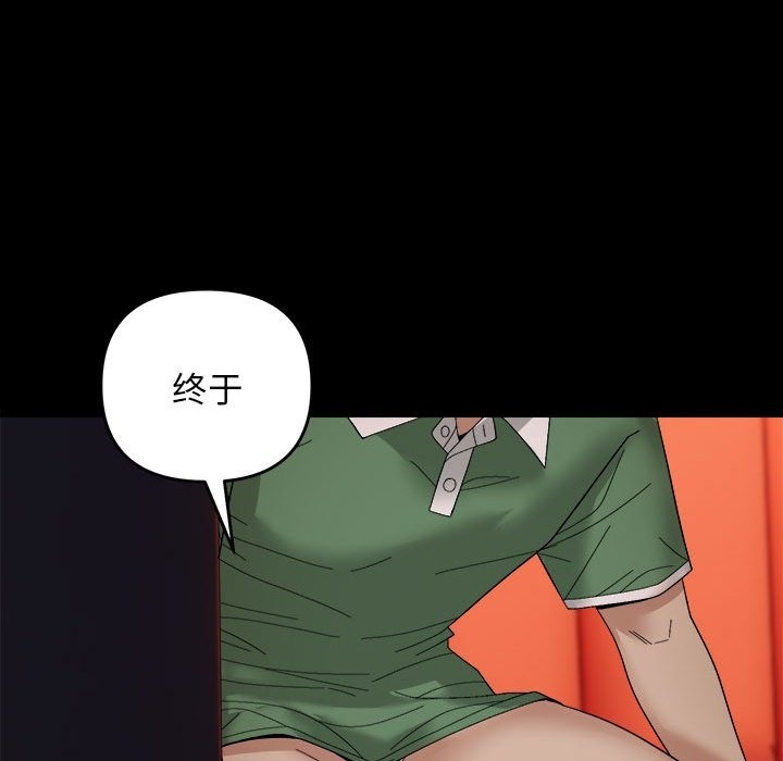 邻居跑路中 第9話 韩漫图片106