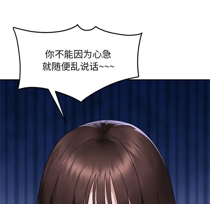 邻居跑路中 第9話 韩漫图片31