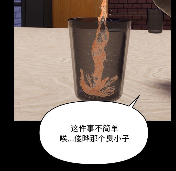 邻居跑路中 第9話 韩漫图片65