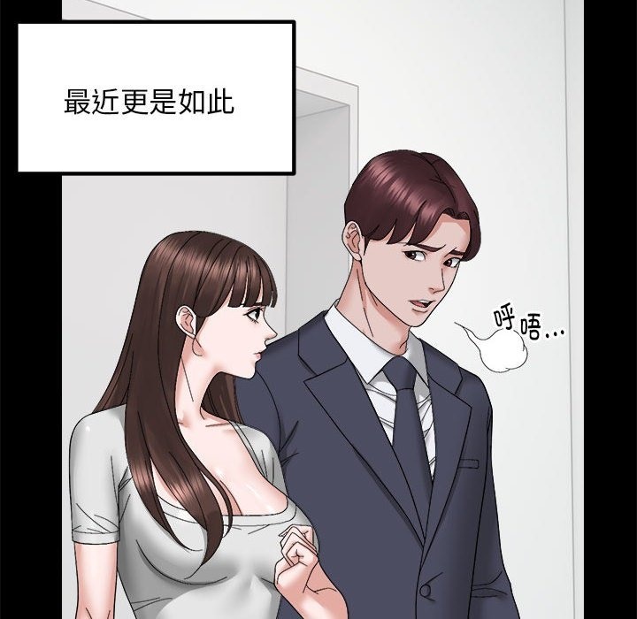 邻居跑路中 第9話 韩漫图片78