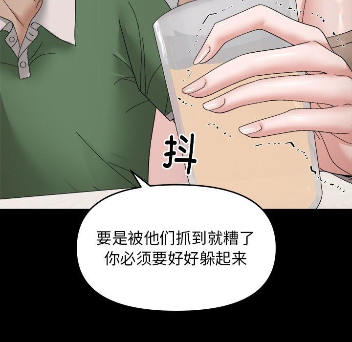 邻居跑路中 第9話 韩漫图片76