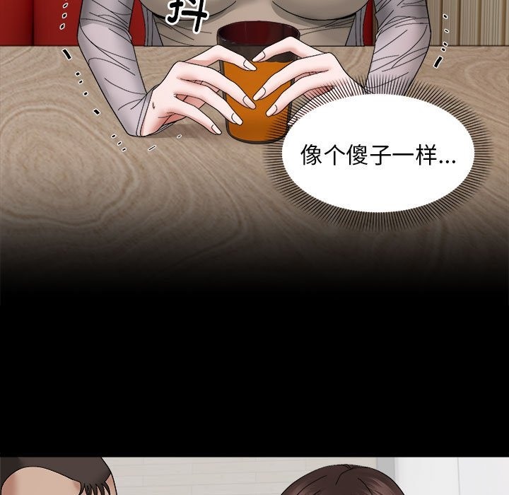 邻居跑路中 第9話 韩漫图片81