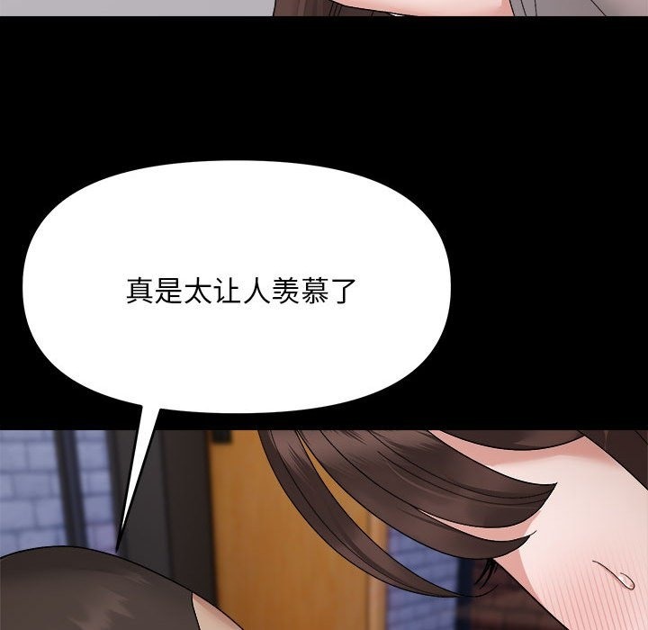 邻居跑路中 第9話 韩漫图片103