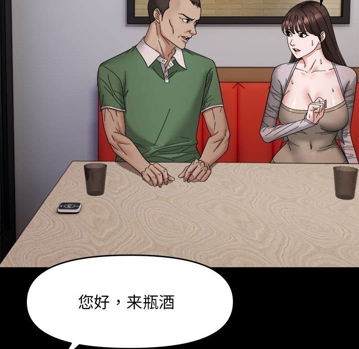邻居跑路中 第9話 韩漫图片63