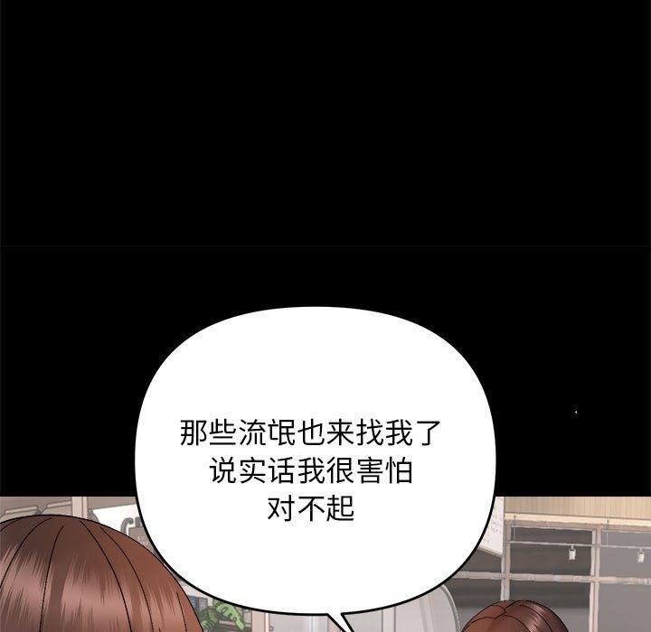 邻居跑路中 第9話 韩漫图片39
