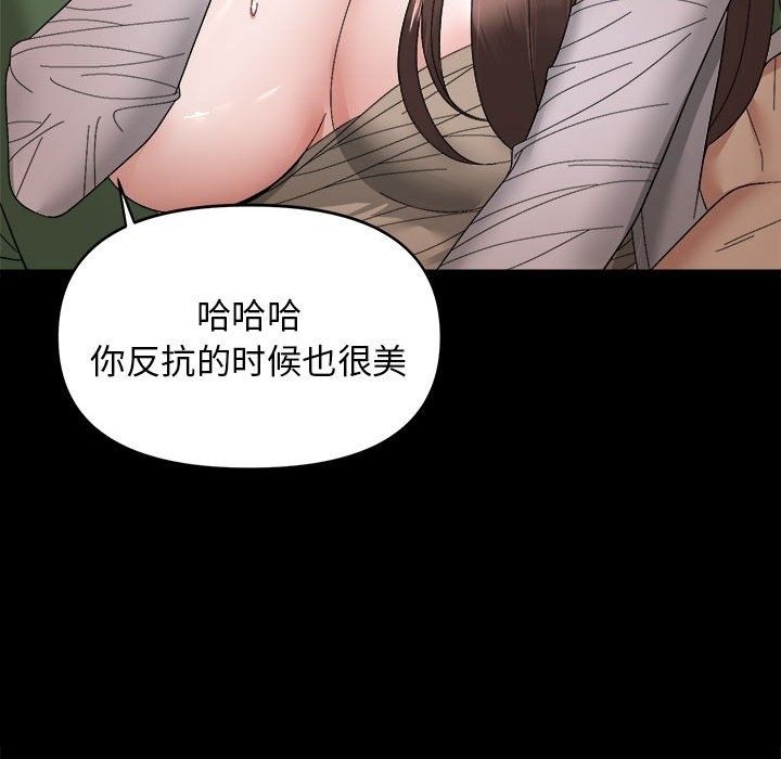 邻居跑路中 第9話 韩漫图片119