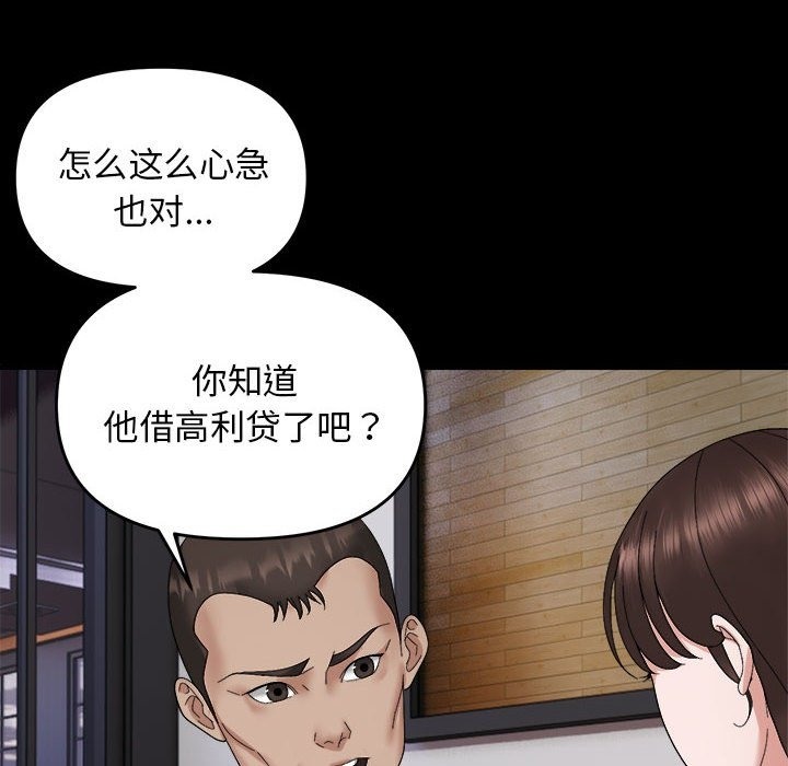 邻居跑路中 第9話 韩漫图片68