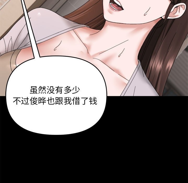 邻居跑路中 第9話 韩漫图片38