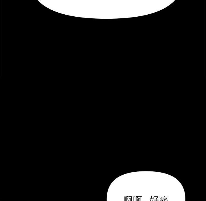 邻居跑路中 第9話 韩漫图片122