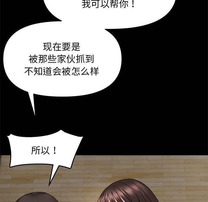 邻居跑路中 第9話 韩漫图片86