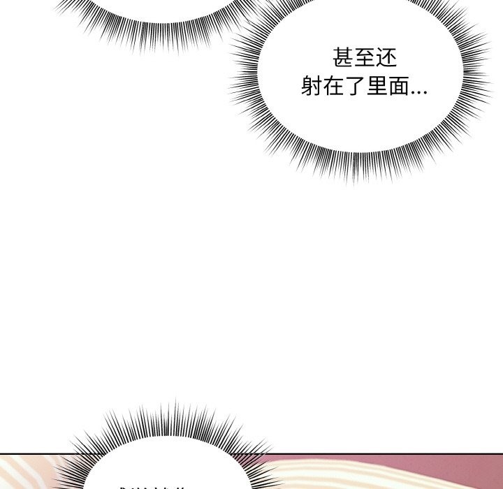 和美女上司玩游戏 第19話 韩漫图片13