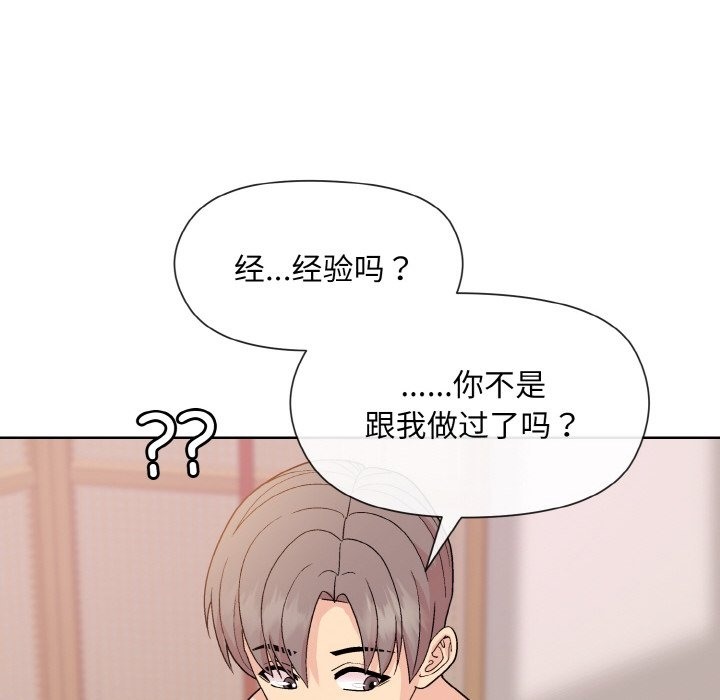 和美女上司玩游戏 第19話 韩漫图片87