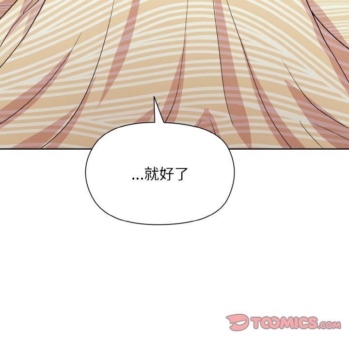 和美女上司玩游戏 第19話 韩漫图片66