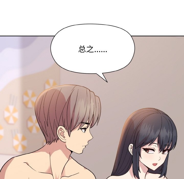 和美女上司玩游戏 第19話 韩漫图片97