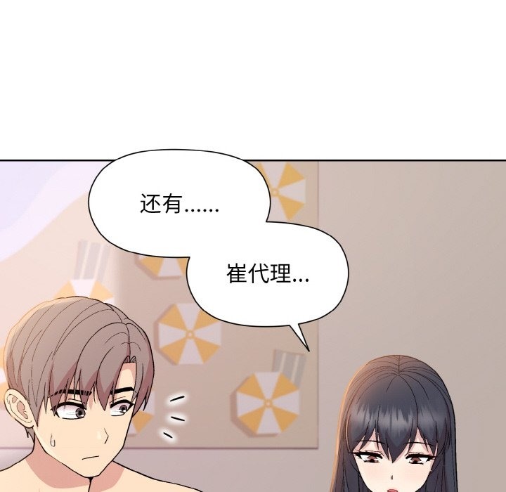 和美女上司玩游戏 第19話 韩漫图片72