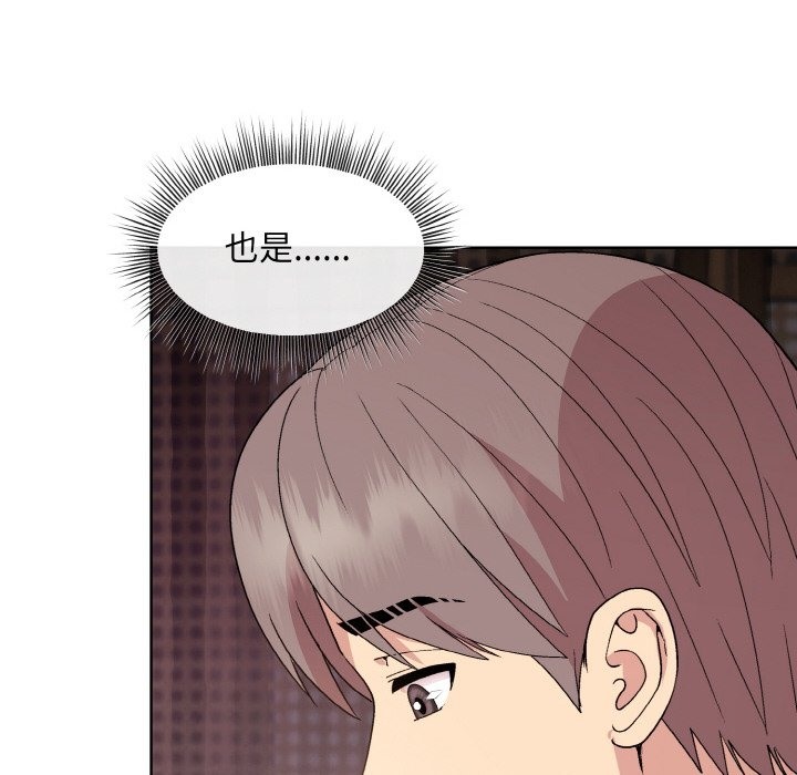 和美女上司玩游戏 第19話 韩漫图片81