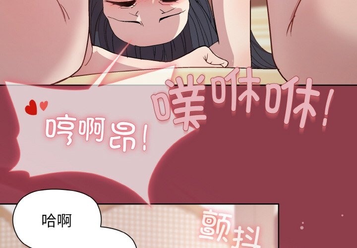 和美女上司玩游戏 第19話 韩漫图片4