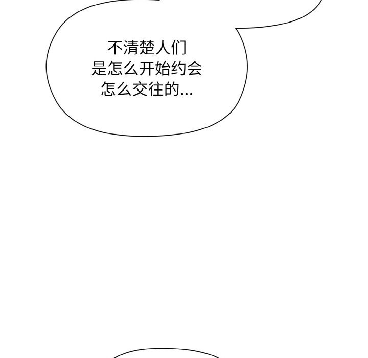 和美女上司玩游戏 第19話 韩漫图片101