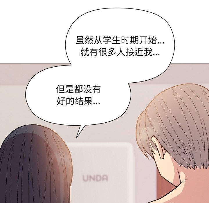 和美女上司玩游戏 第19話 韩漫图片90