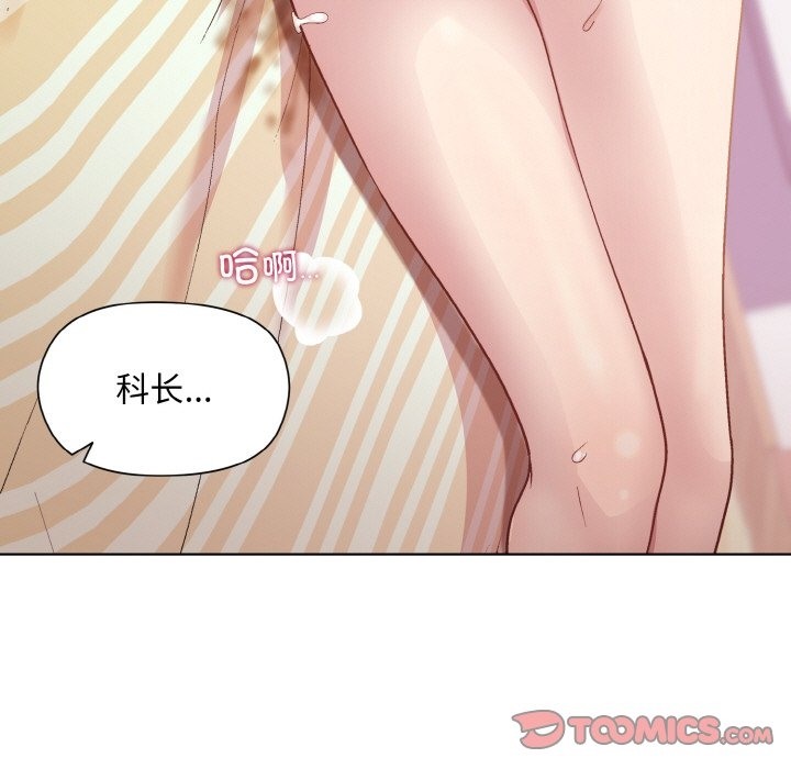 和美女上司玩游戏 第19話 韩漫图片21