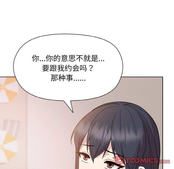和美女上司玩游戏 第19話 韩漫图片111