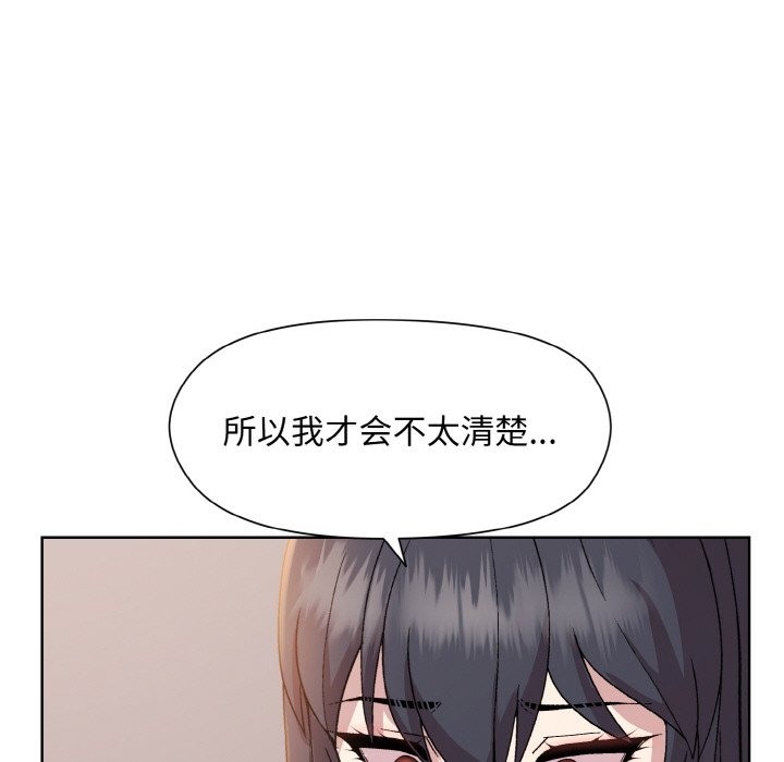 和美女上司玩游戏 第19話 韩漫图片99