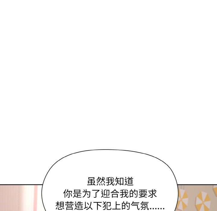 和美女上司玩游戏 第19話 韩漫图片31