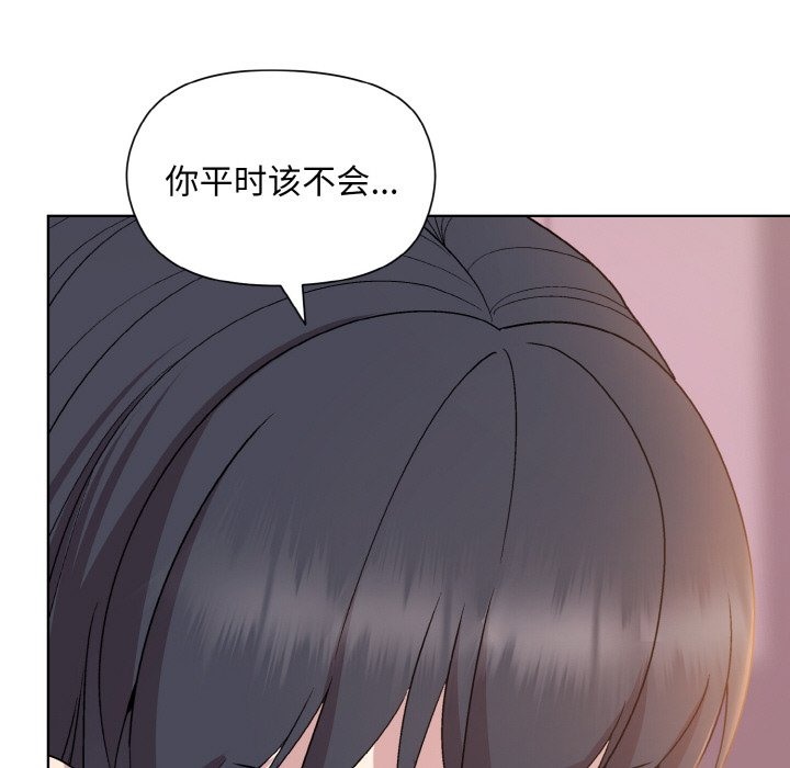 和美女上司玩游戏 第19話 韩漫图片41