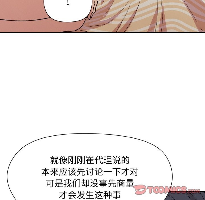和美女上司玩游戏 第19話 韩漫图片57