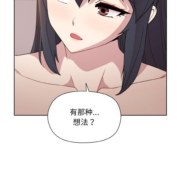 和美女上司玩游戏 第19話 韩漫图片47