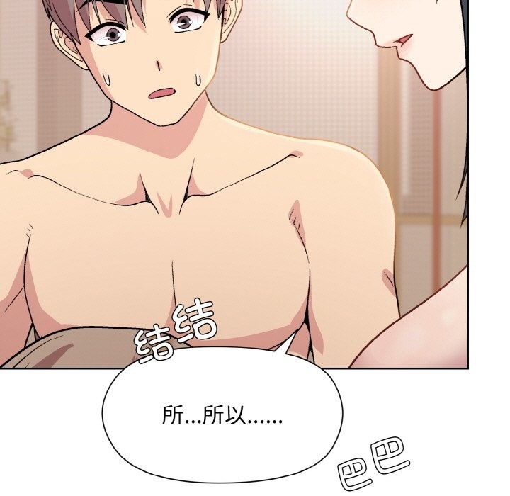 和美女上司玩游戏 第19話 韩漫图片63