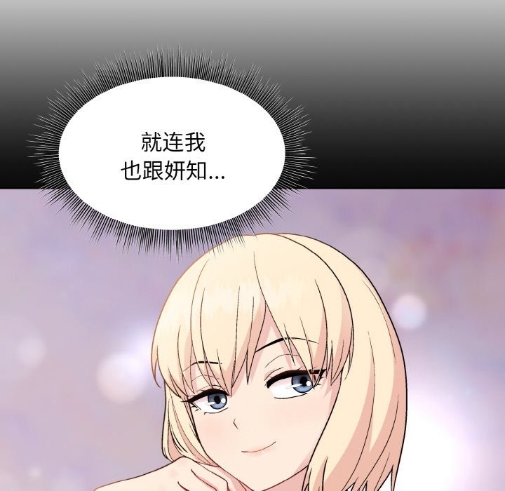 和美女上司玩游戏 第19話 韩漫图片158