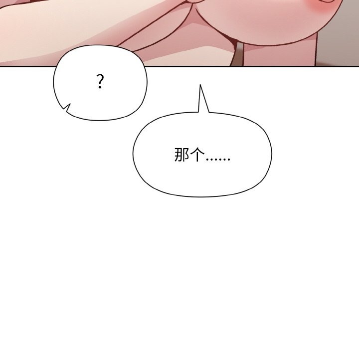 和美女上司玩游戏 第19話 韩漫图片108