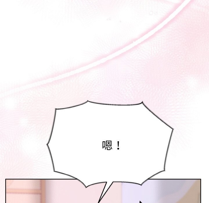 和美女上司玩游戏 第19話 韩漫图片131