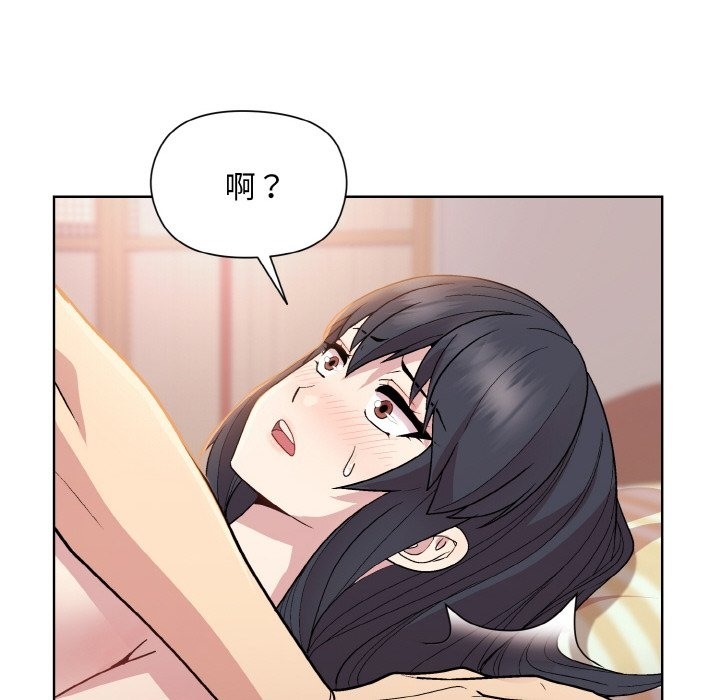 和美女上司玩游戏 第19話 韩漫图片167