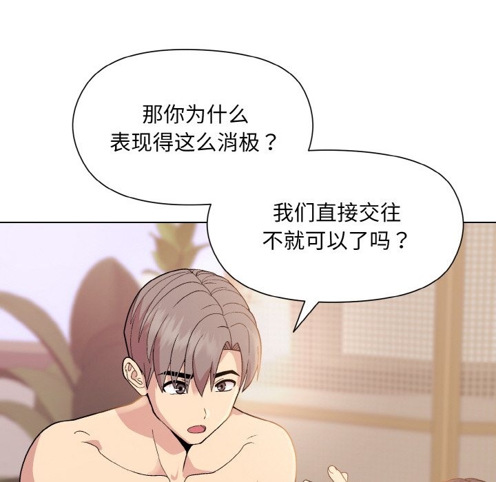 和美女上司玩游戏 第19話 韩漫图片146