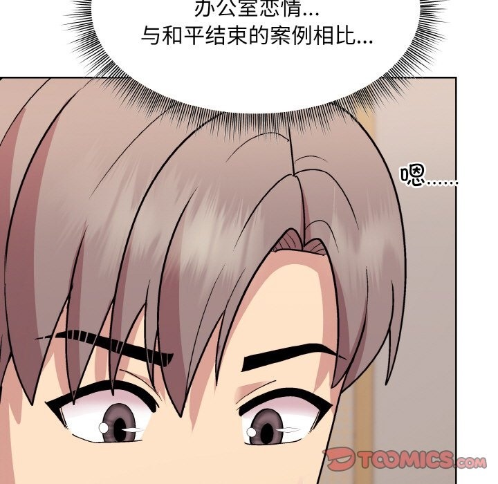 和美女上司玩游戏 第19話 韩漫图片156